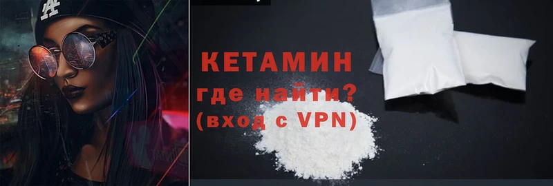 КЕТАМИН VHQ  гидра вход  Новосиль 